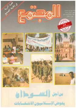 قضية التربية في إطارها الصحيح.. نحو معالجة جادة لقضايانا الكبرى